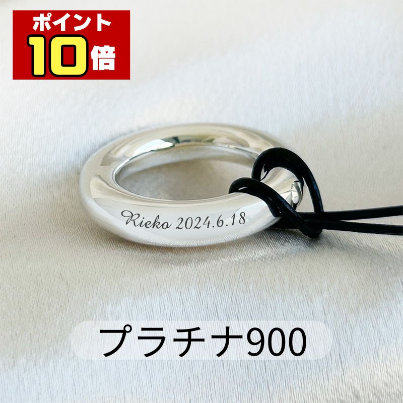 【ポイント10倍】 遺骨ペンダント 生活防水 名入れ 刻印 天使の輪 プラチナ900製 ネックレス ジュエリーケース付き アクセサリー 遺骨 遺灰 持ち歩き メモリアル レディース メンズ 女性 男性 遺骨入れ 仏具 ユニセックス 分骨 骨壺