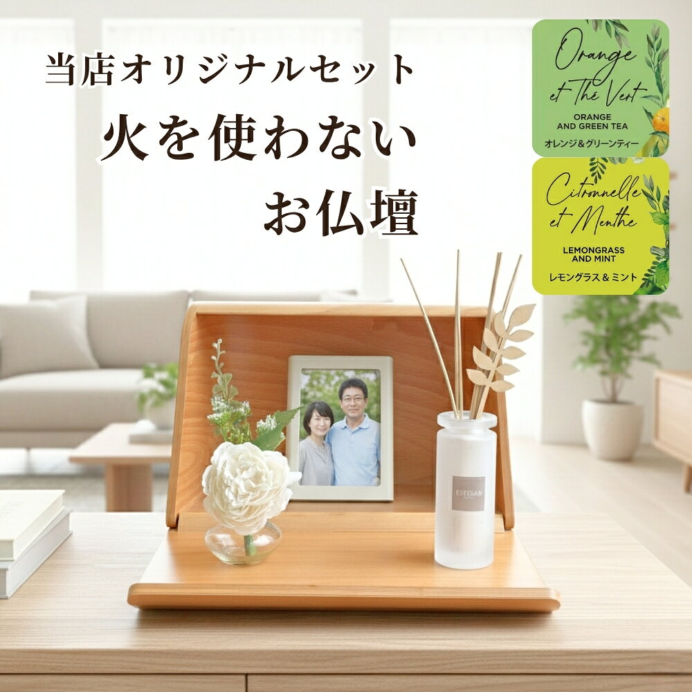 聖品お祈りセット 楽天市場】祈りセットの通販