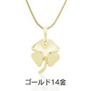 生活防水 名入れ 遺骨ペンダント 刻印 クローバー ゴールド 14K 14金 ネックレス ジュエリーケース付き アクセサリー 遺骨 遺灰 持ち歩き メモリアル ...
