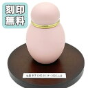あす楽 ミニ骨壷 分骨用 手元供養 パステル ピンク 真鍮製 手元供養専門店 ミニ 骨壺 骨壷 ミニ骨壷 おしゃれ 骨つぼ 赤ちゃん 分骨 遺骨 コンパクト か...