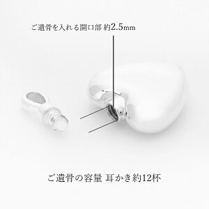 手元供養 ハート ハート 遺骨ペンダント 遺骨アクセサリー 分骨用 遺骨ペンダント 遺灰 Silver 遺骨ネックレス 未来創想日用品雑貨 文房具 手芸 お骨 遺髪 生活防水 かわいい 遺骨ペンダント ハート シルバー925製 刻印 手元供養専門店 未来創想 セレクトメモリアルの 手元供養 ハート ハート 遺骨ペンダント 遺骨アクセサリー 分骨用 遺骨ペンダント 遺灰 Silver 遺骨ネックレス 未来創想日用品雑貨 文房具 手芸 お骨 遺髪 生活防水 かわいい 遺骨ペンダント ハート シルバー925製 刻印 手元供養専門店 未来創想 セレクトメモリアルの