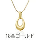 遺骨ペンダント 生活防水 名入れ 刻印 スウィングティア ゴールド18金製 K18 ネックレス ジュエリーケース付き アクセサリー 遺骨 遺灰 持ち歩き メモリ...
