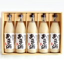 甘酒 あま酒900ml×5本(化粧箱) 米麹 ノンアルコール 砂糖不使用 新潟老舗蔵元の浮き麹甘酒