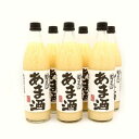 浮き麹あま酒 900ml×6本 新潟こがね