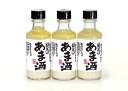 甘酒 米麹 ノンアルコール 砂糖不使用 【あま酒小瓶×3】新潟老舗蔵元の浮き麹あま酒 小瓶(180ml)×3本