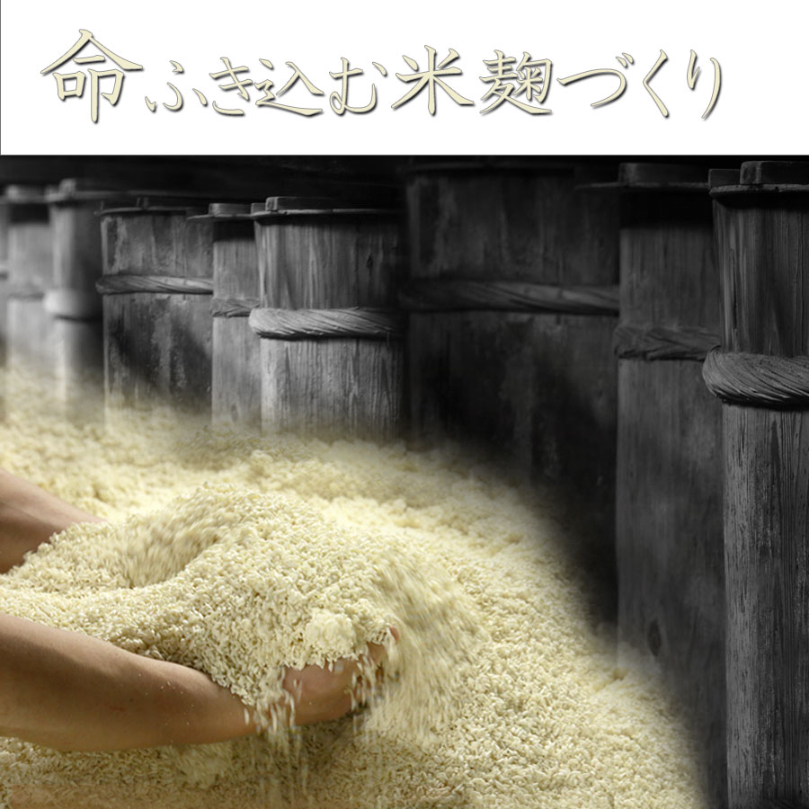 山田屋『浮き麹「あま酒」720ml』