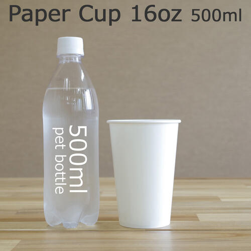 紙コップ16オンス 500ml（ホワイト）業務用 1000個 2