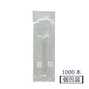 【袋入/個包装】クリアスプーン 100mm 1000本