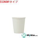 ECONOMY紙コップ5オンス...
