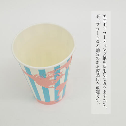 紙コップ12オンス340ml(グローバル)50個