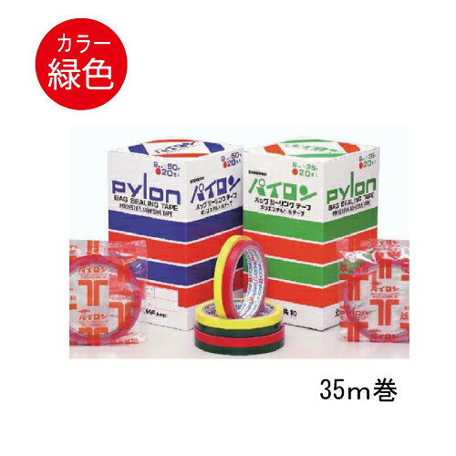 パイロン バックシーリングテープ9mm×35m(赤色)20巻