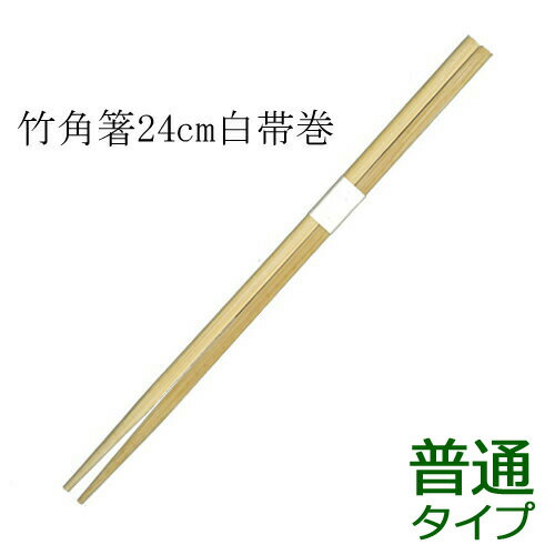 割り箸　国産　割箸　日本製　桧天削9寸24cm　500膳