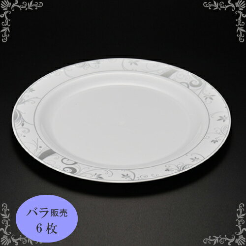 プラスチック皿 平皿 26cm 6枚(ET-03) 3