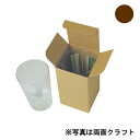 ギフトボックス お好みBOX 1(ダークブラウン)200枚