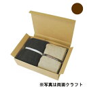 ギフトボックス お好みBOX 7(ダークブラウン)100枚