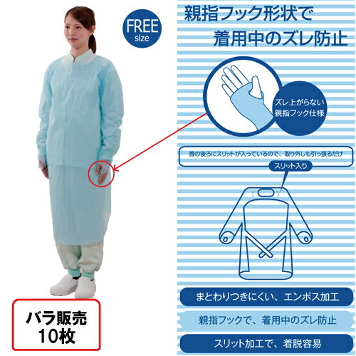 4443 ガードファインエプロン フィンガーフック(ブルー)10枚