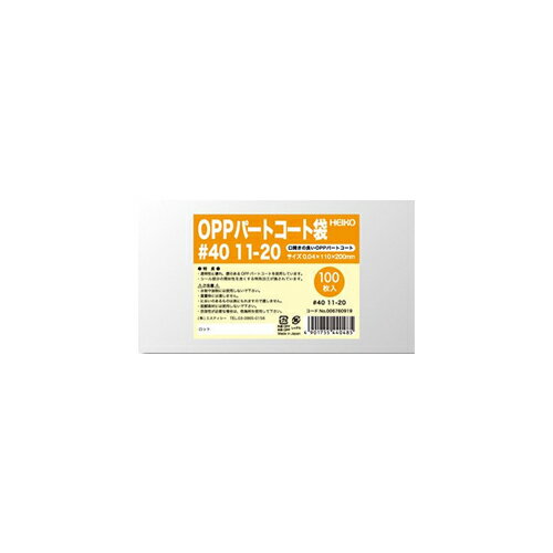 合掌袋 パートコート OPP＃40 11-20 500枚 HEIKO