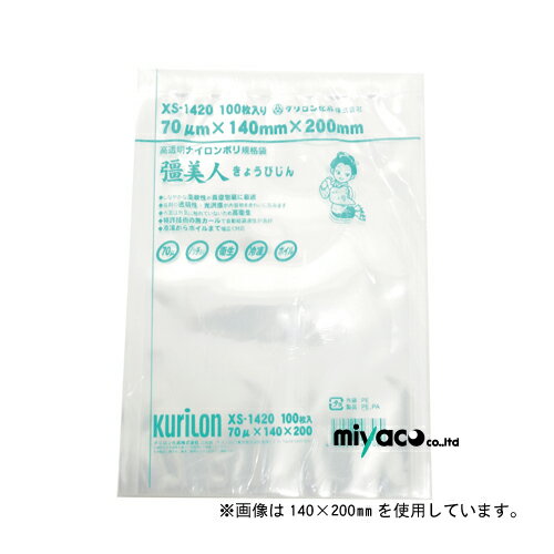 ■1枚あたり5.28円■-40℃の冷凍食品包装から、100℃30分の高温ボイル殺菌まで幅広く対応できます。■明らかに違う美しい光沢感と優れた透明性です。■手触りがよく内容物をつぶさないしなやかな柔軟性です。■五層のフィルムが内容物を安心・安...