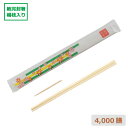 【先着順】【くらしにプラス+最大400円OFFクーポン配布中】竹箸 天削箸8寸（21cm）業務用 3000膳