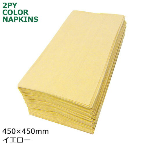 2プライナプキン8つ折45cm(イエロー) 2000枚