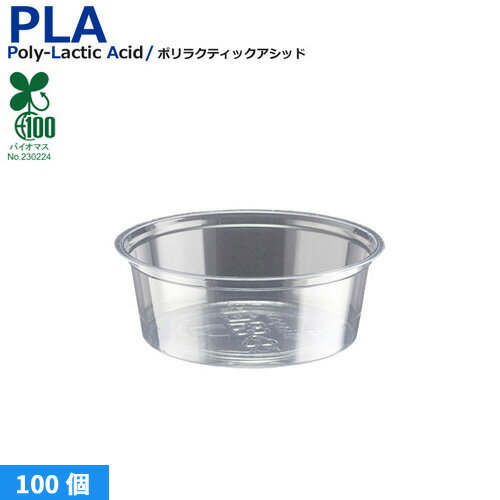 PLA クリアカップ2オンス CF7057(本体)100個