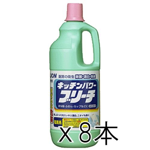 LION キッチンパワーブリーチ1.5Kg×8本［ケース販売］