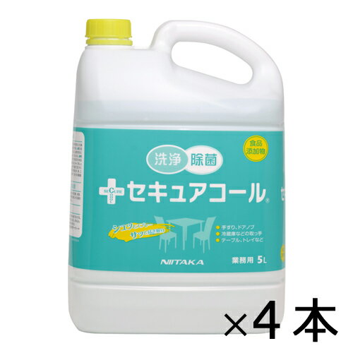 ニイタカ セキュアコール5L×4本【先着順 最大400円OFFクーポン】