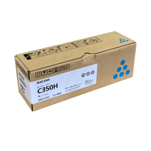 Rakuten - (直送品)【純正】RICOH(リコー)SPトナー シアン C350H / 4961311885006【返品不可商品】