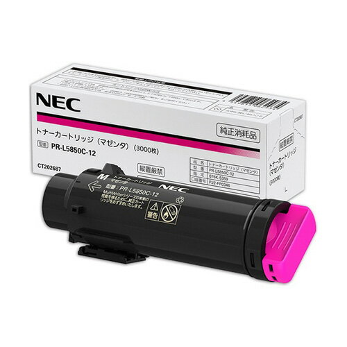 Rakuten - (直送品)【純正】NEC PR-L5850C-12 マゼンタ / 4549815062934【返品不可商品】