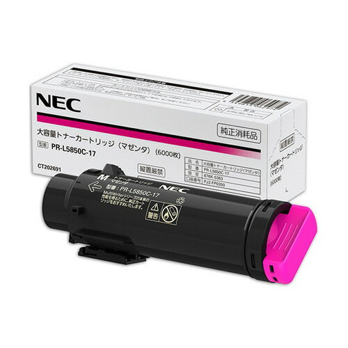 (直送品)【純正】NEC PR-L5850C-17 大容量マゼンタ / 4549815062972【返品不可商品】 (直送品)【純正】NEC PR-L5850C-17 大容量マゼンタ / 4549815062972【返品不可商品】