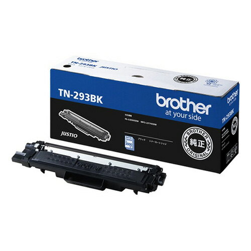 (直送品)【純正】brother(ブラザー) TN-293BK ブラック / 4977766791403【返品不可商品】【先着順 最大400円OFFクーポン】