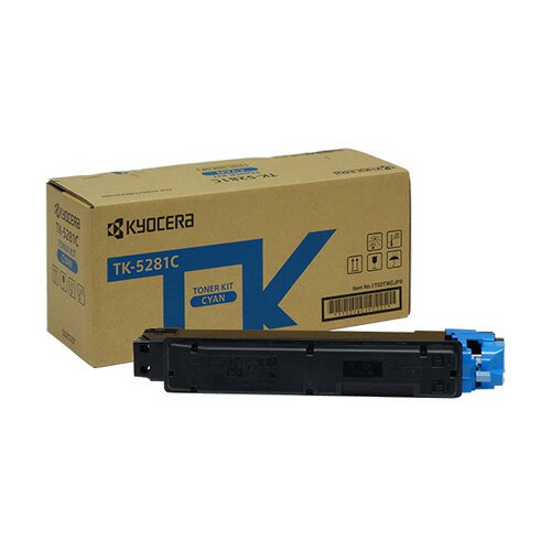 (直送品)【純正】KYOCERA(京セラ)TK-5281C シアン / 0632983049709【返品不可商品】