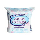 「ふわふわドライタオル」フキーナー 1パック(40枚)30cm×30cm