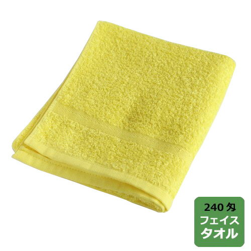 【日本製 泉州タオル】フェイスタオル 240匁/総パイル 同色12枚セット(※カラーは混載できません)
