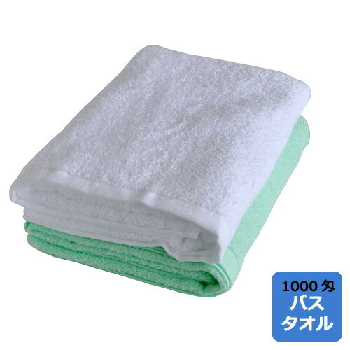 ■1枚あたり963円■定番のやわらかな肌触りの日本製バスタオルです。■毎日洗っても負担が少ないので、気軽に使いまわせて日常使いに最適です。■家庭用から業務用まで薄手で乾きやすく、肌触りのよいバスタオルです。■丈夫なので業務用や一般のご家庭でもお使いになりやすいコストパフォーマンスの良いタオルです。 サイズ 約70cm×130cm 材質 綿 カラー （11色からお選びください。） ＃1ホワイト ＃3シアン ＃4水色 ＃7ピンク ＃8ベビーピンク ＃9オレンジ ＃10イエロー ＃11クリームイエロー ＃12グリーン ＃13若葉 ＃14ミントグリーン 数量 単色12枚（カラー混載不可） 原産国 日本製 ●ご利用のモニター・画面環境により、実際の色味と多少異なる場合がございます。●出来るだけ漂白剤・柔軟剤の入った洗剤はお避け下さい。●採寸につきましては個体差が有りますので表記サイズより±9%誤差が生じる場合がございます。●洗濯(乾燥機)を使われますと大幅に縮みが出る可能性があります。
