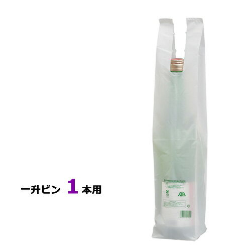 ニューイージーバッグ バイオ25 一升ビン1本用 2000枚 福助工業 0364630【務用レジ袋有料化対象外】【先着順 最大400円OFFクーポン】