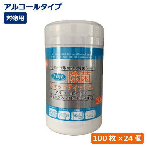 樂天商城 - フジ 除菌ウェットティッシュボトル 24個(100枚×24個)