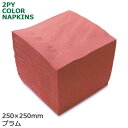 2プライナプキン4つ折25cm(プラム) 3000枚