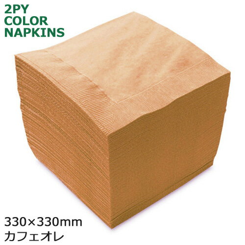 2プライナプキン4つ折33cm(カフェオレ) 3000枚