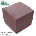 2プライナプキン4つ折33cm(クレーグレー) 3000枚