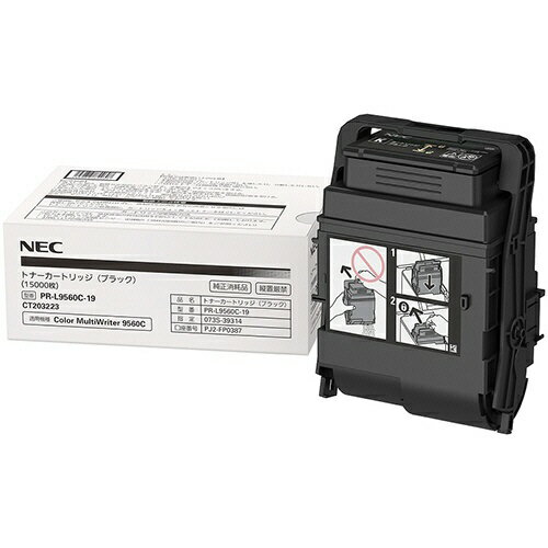樂天商城 - (直送品)【純正】NEC PR-L9560C-19 ブラック大容量 /4549815854645【返品不可商品】