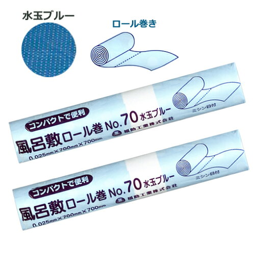 ポリ風呂敷ロール巻 No.70(水玉ブルー)10枚×50本 福助工業 0371051 ポリ風呂敷ロール巻 No.70(水玉ブルー)10枚×50本 福助工業 0371051