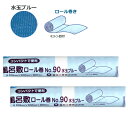 ポリ風呂敷ロール巻 No.90(水玉ブルー)10枚×30本 福助工業 0371068