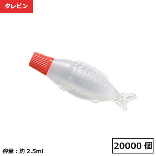 ［ケース販売］タレビン 豆魚 業務用 20000個【個人宅配送不可】【返品不可商品】