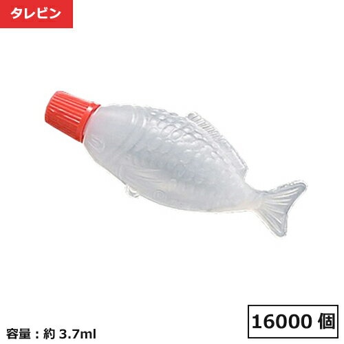 Rakuten - ［ケース販売］タレビン 新魚 業務用 16000個【個人宅配送不可】【返品不可商品】