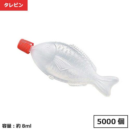 ［ケース販売］タレビン 魚大(D)業務用 5000個【個人宅配送不可】【返品不可商品】