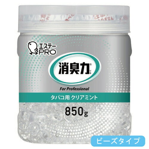 Rakuten - ［ケース販売］エステー 消臭力 業務用 ビーズタイプ 大容量 本体 850g タバコ用 クリアミント 6個