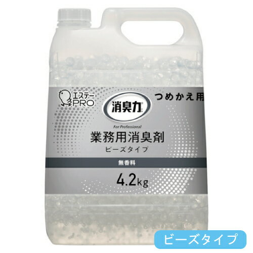 Rakuten - ［ケース販売］エステー 消臭力 業務用 ビーズタイプ 特大 つめかえ 4.2kg 無香料 3個