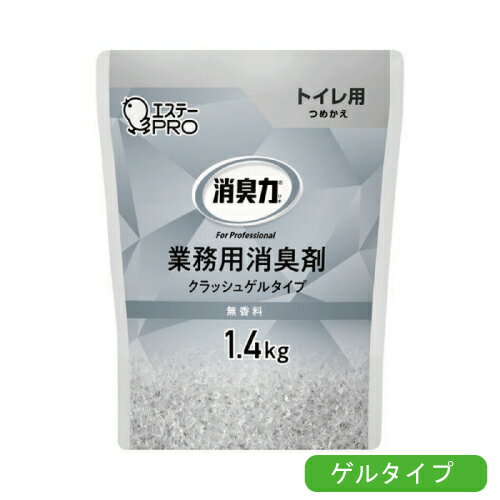 ［ケース販売］エステー 消臭力 業務用 クラッシュゲルタイプ トイレ用 つめかえ 1.4kg 無香料 6個