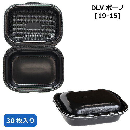 Rakuten - フードパック DLVボーノ19-15（黒W） 30枚【返品不可商品】